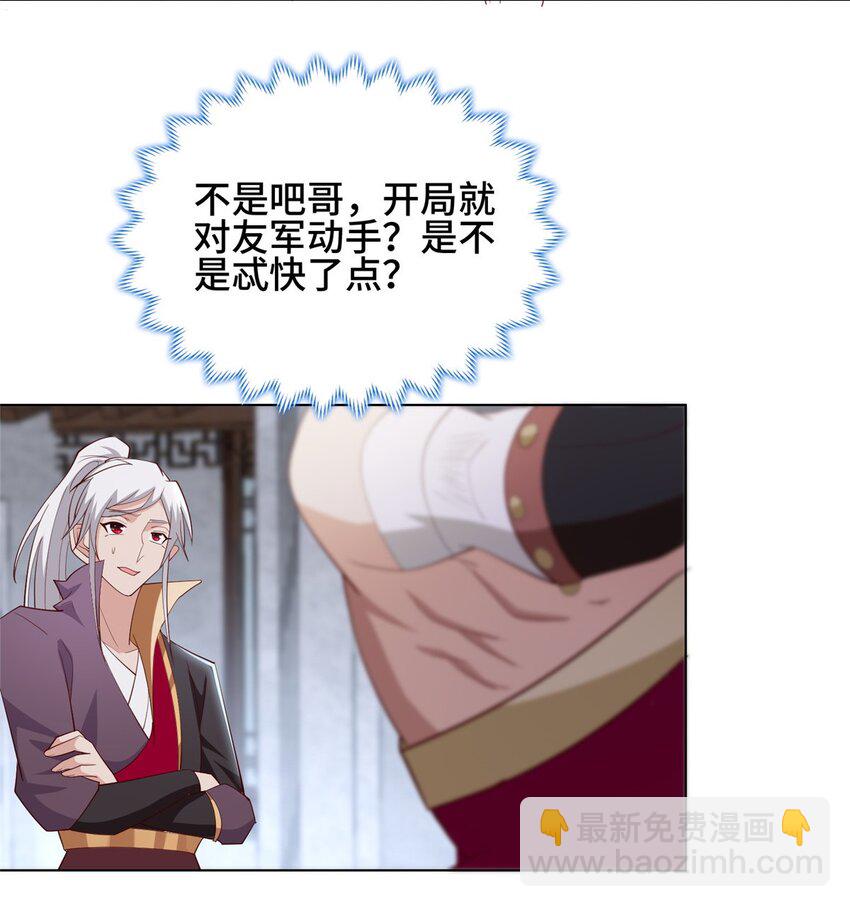 068 初游韩式山庄-第69话