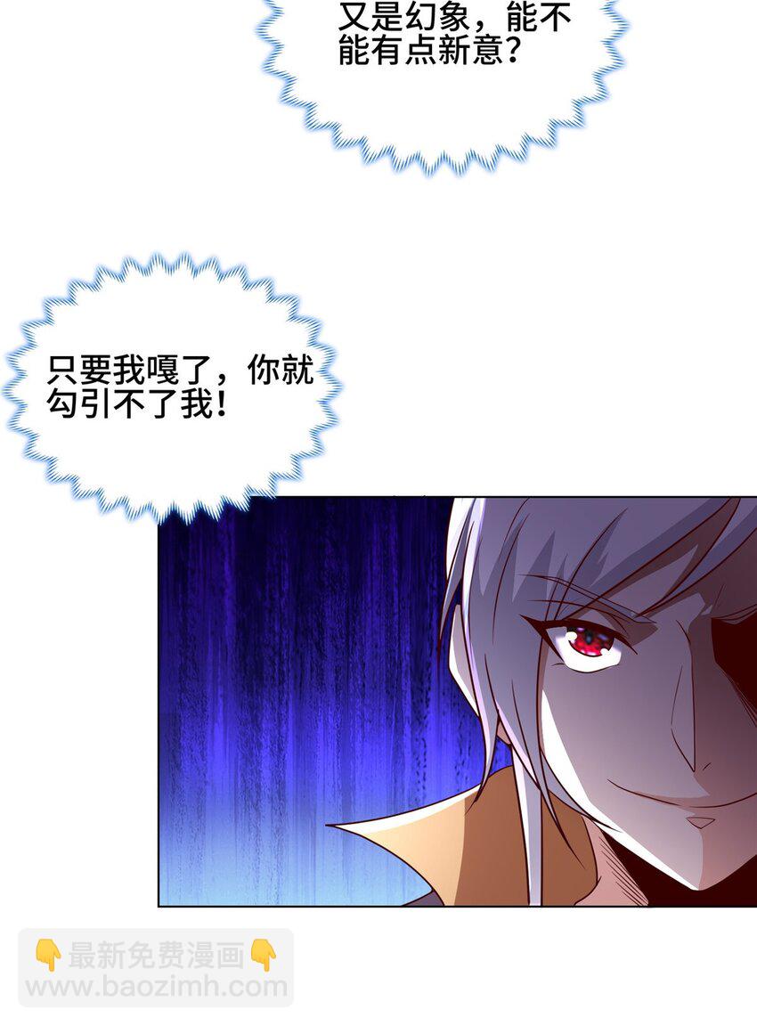 068 初游韩式山庄-第69话