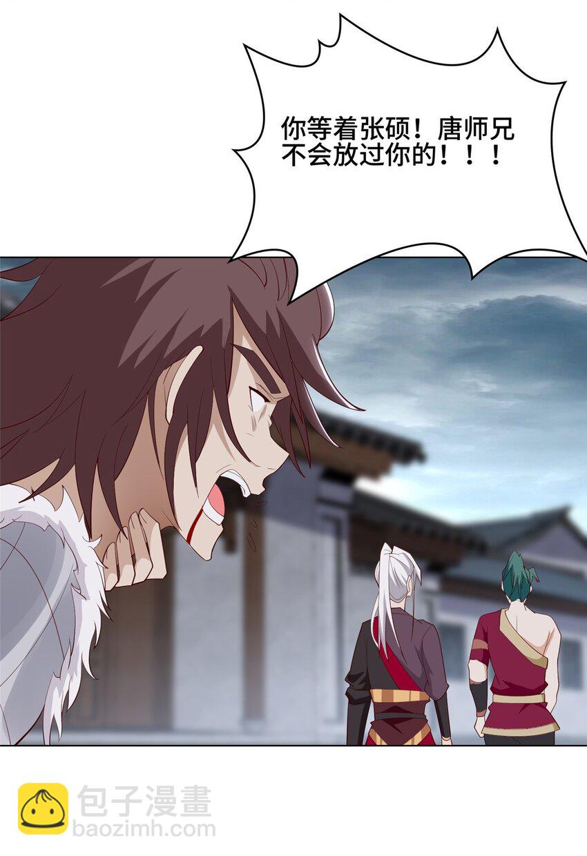 068 初游韩式山庄-第69话