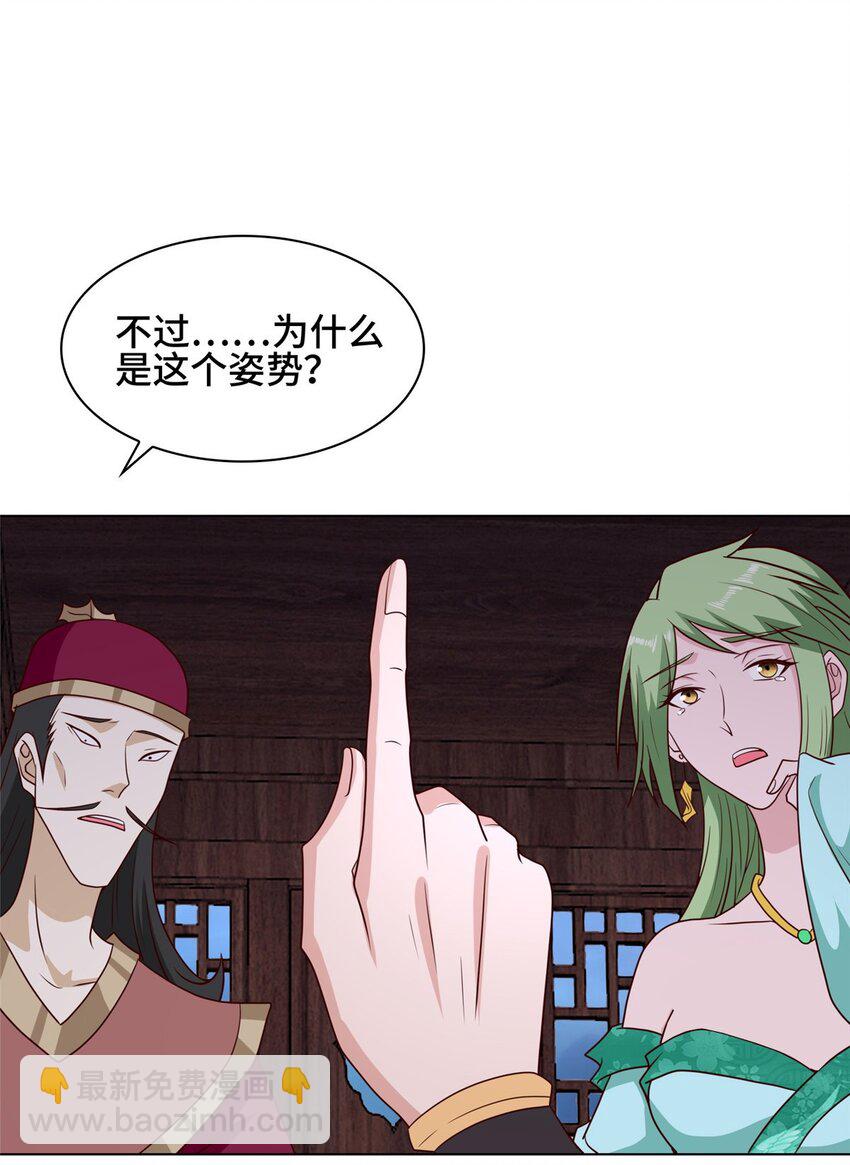 068 初游韩式山庄-第69话