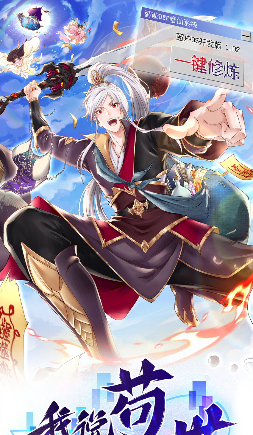 007 厉仙子-第7话