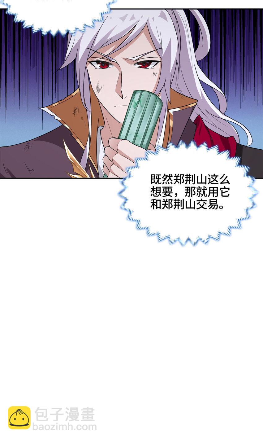 007 厉仙子-第7话