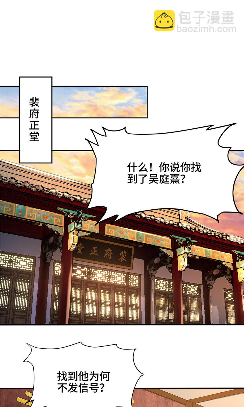 007 厉仙子-第7话