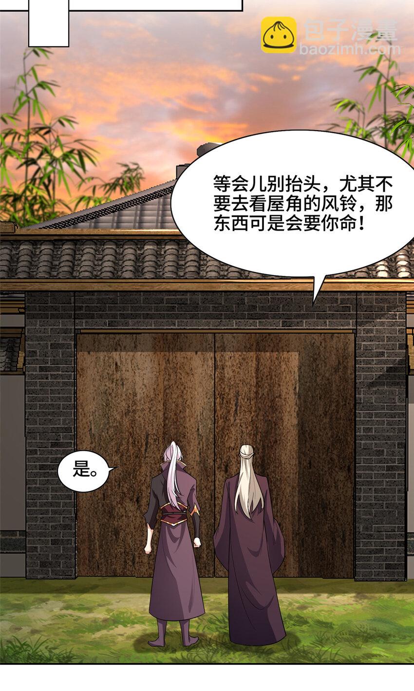 007 厉仙子-第7话