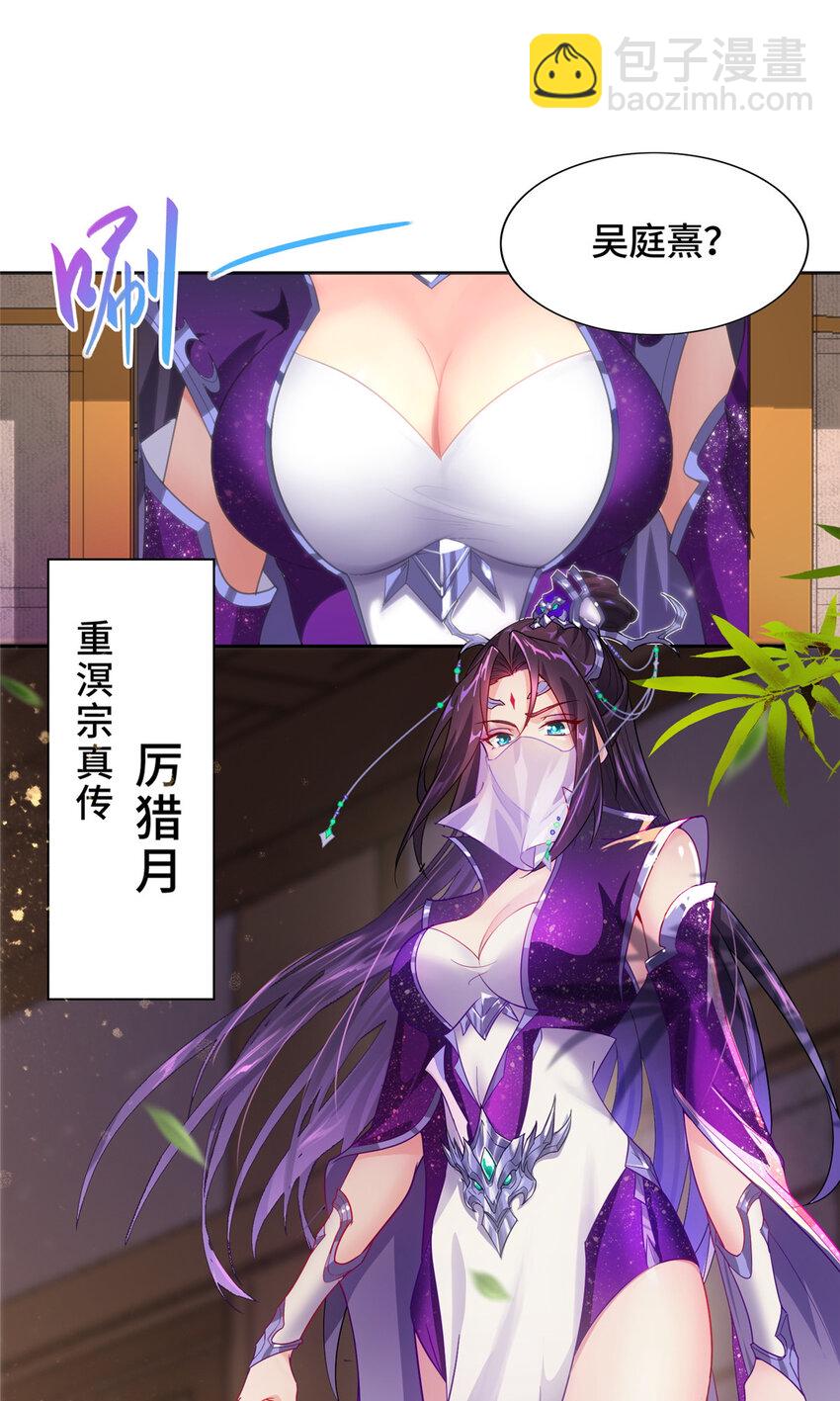 007 厉仙子-第7话