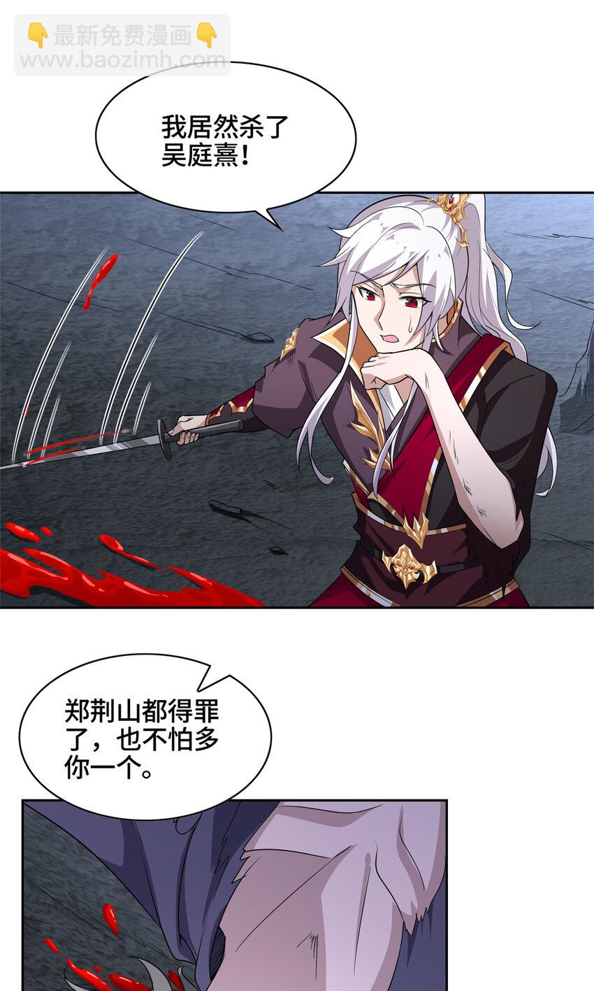 007 厉仙子-第7话