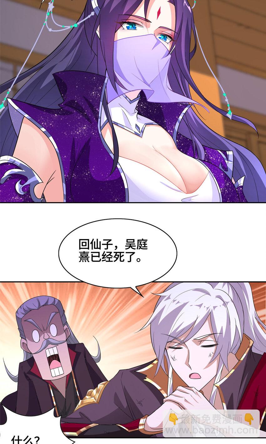 007 厉仙子-第7话