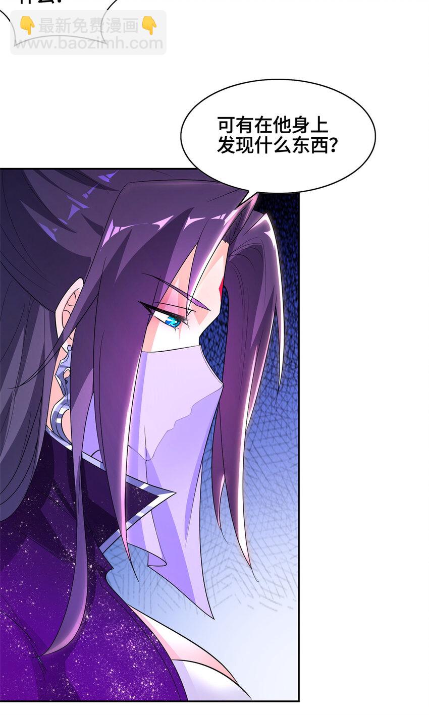 007 厉仙子-第7话