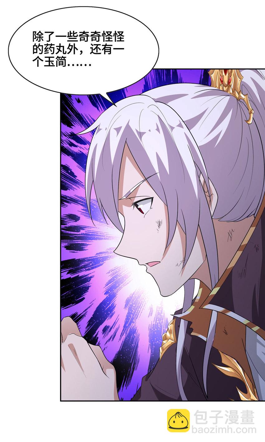 007 厉仙子-第7话