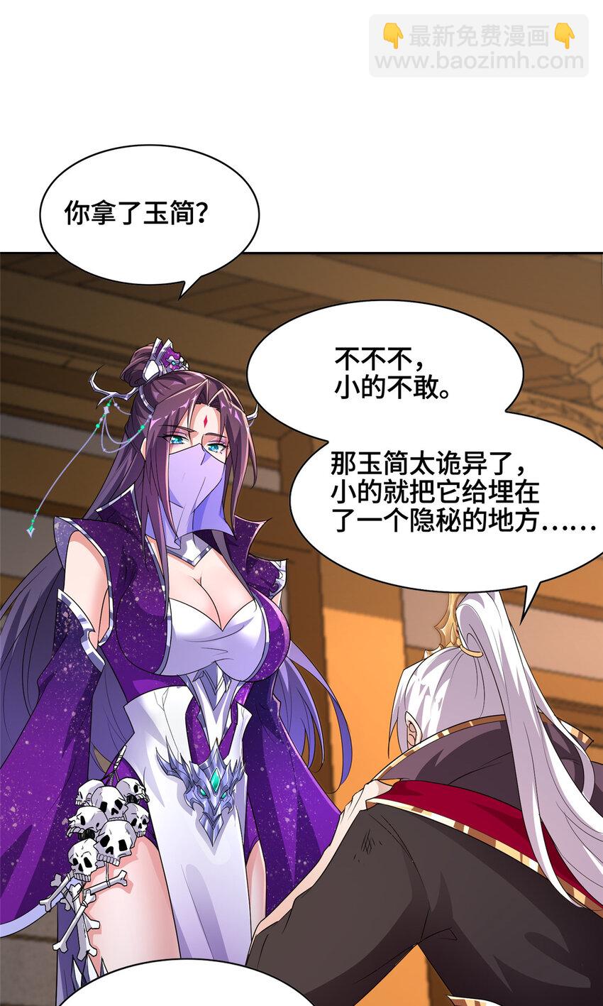 007 厉仙子-第7话