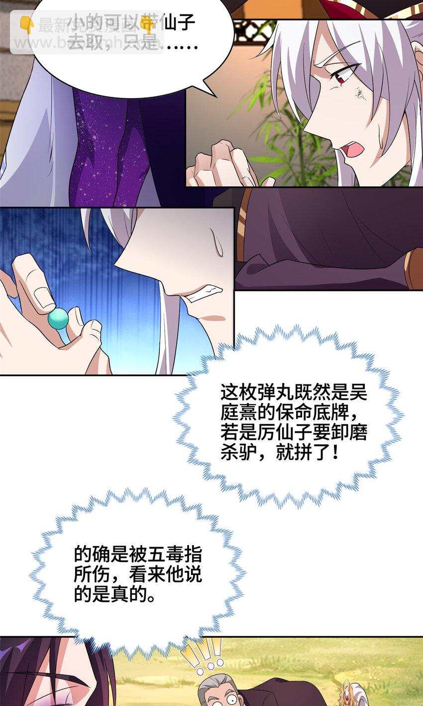 007 厉仙子-第7话