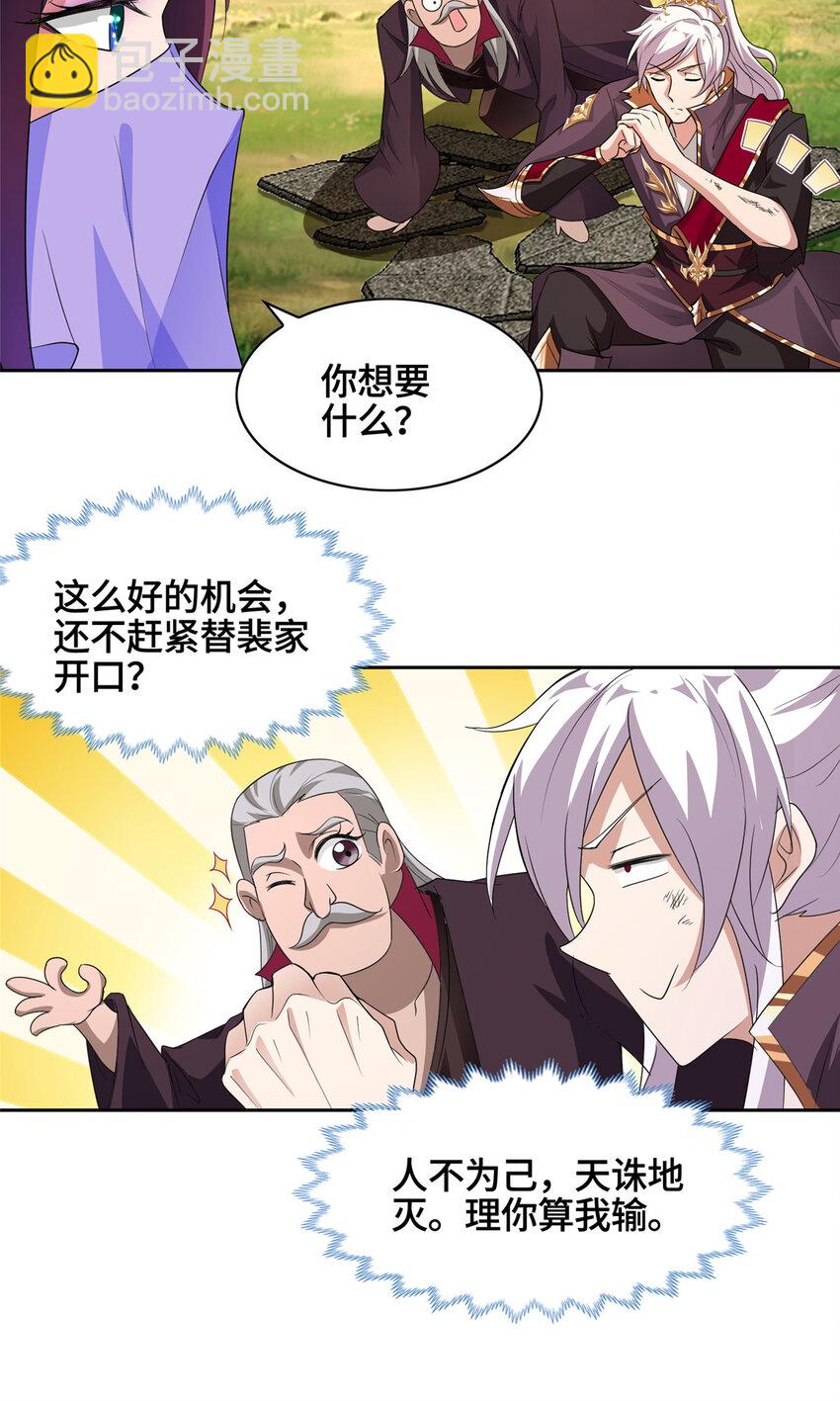 007 厉仙子-第7话