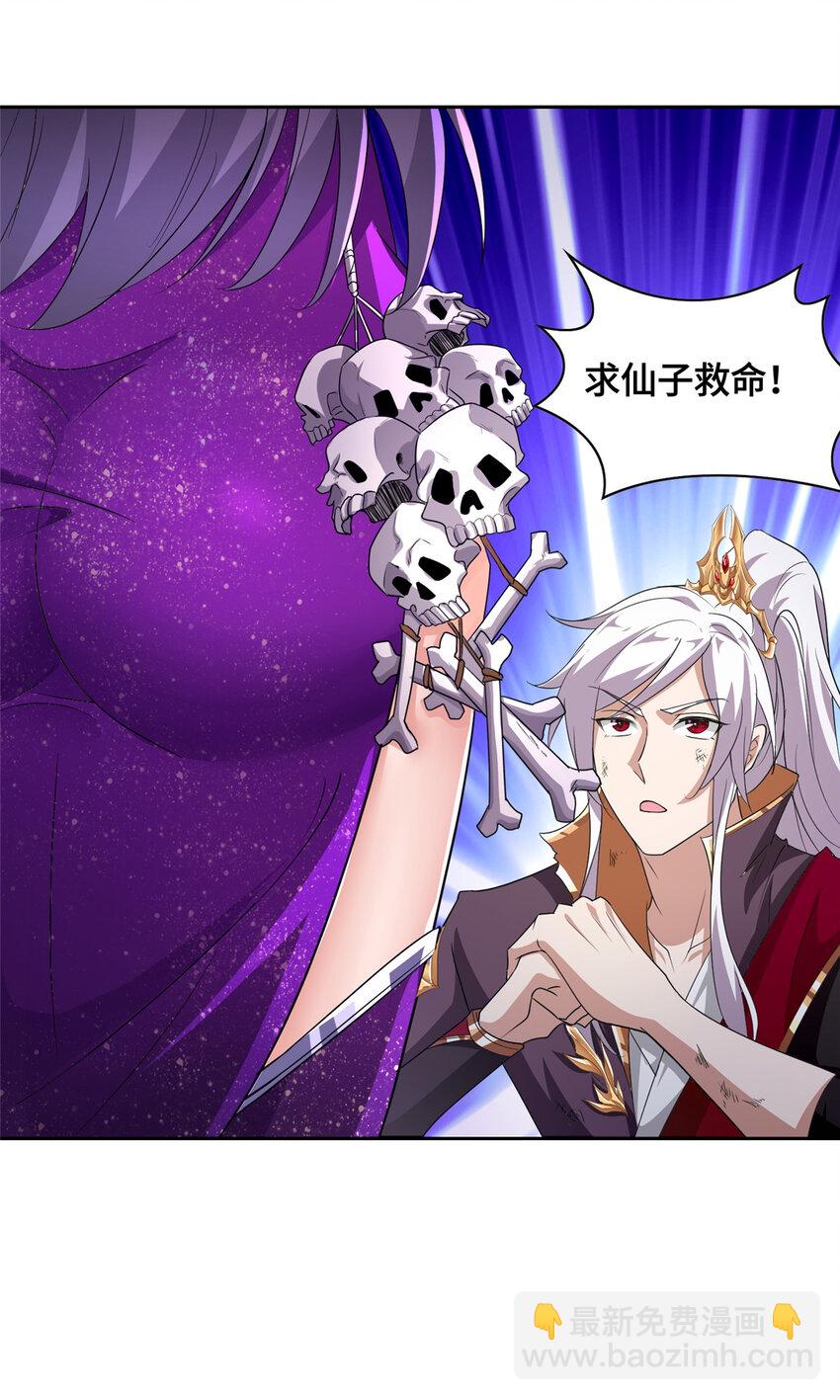 007 厉仙子-第7话