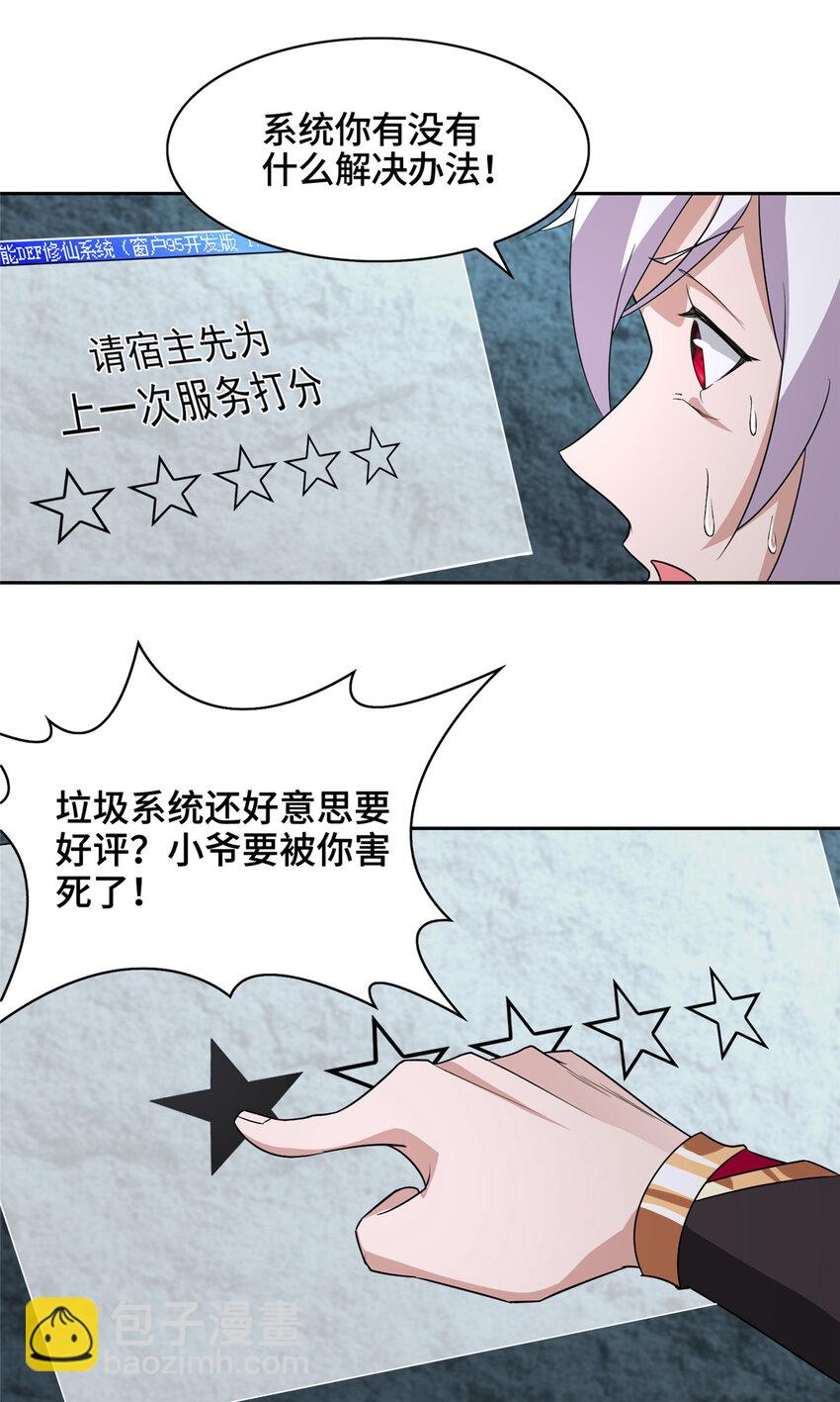 007 厉仙子-第7话