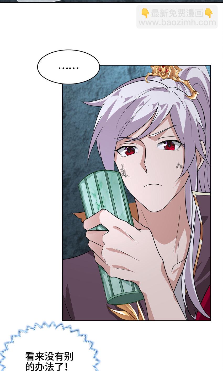 007 厉仙子-第7话