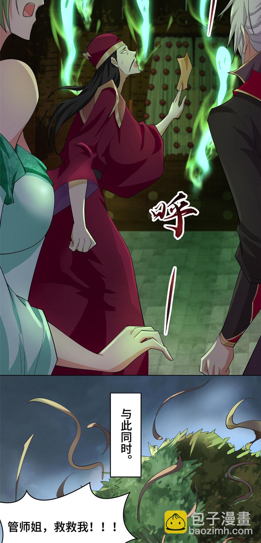 070 韩氏祠堂-第71话