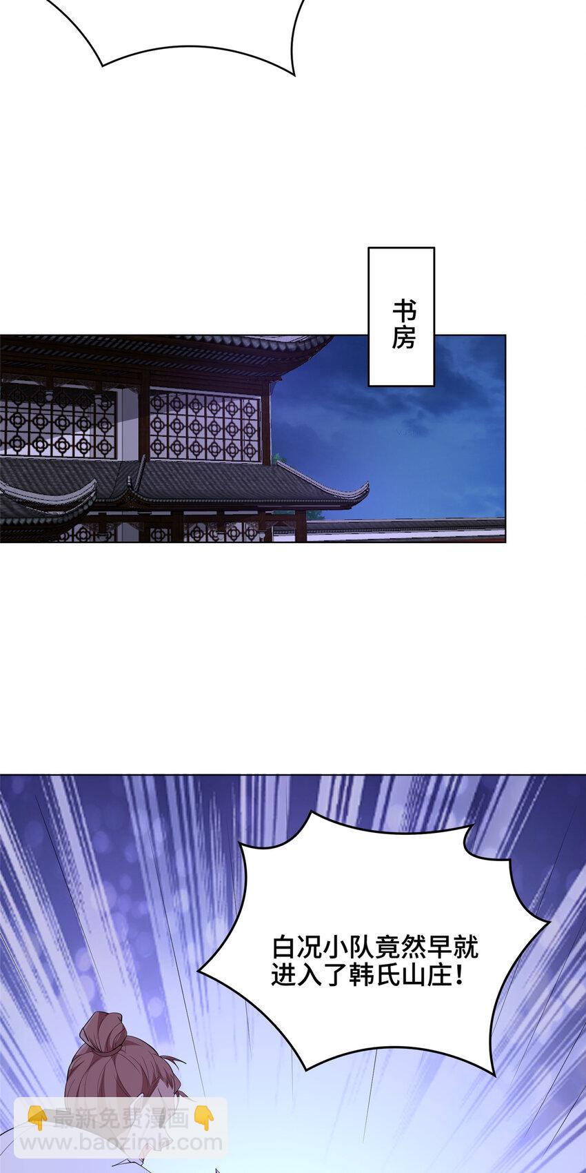 070 韩氏祠堂-第71话