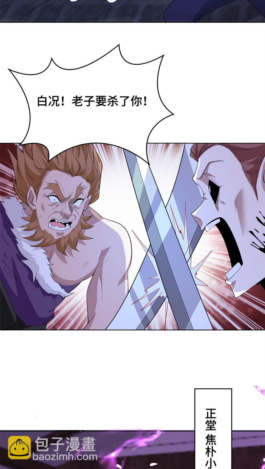 070 韩氏祠堂-第71话