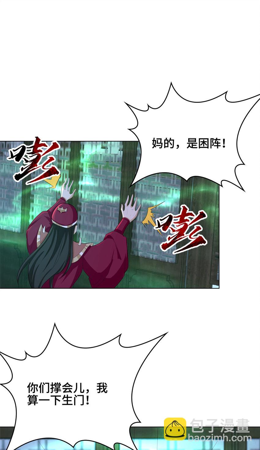 070 韩氏祠堂-第71话