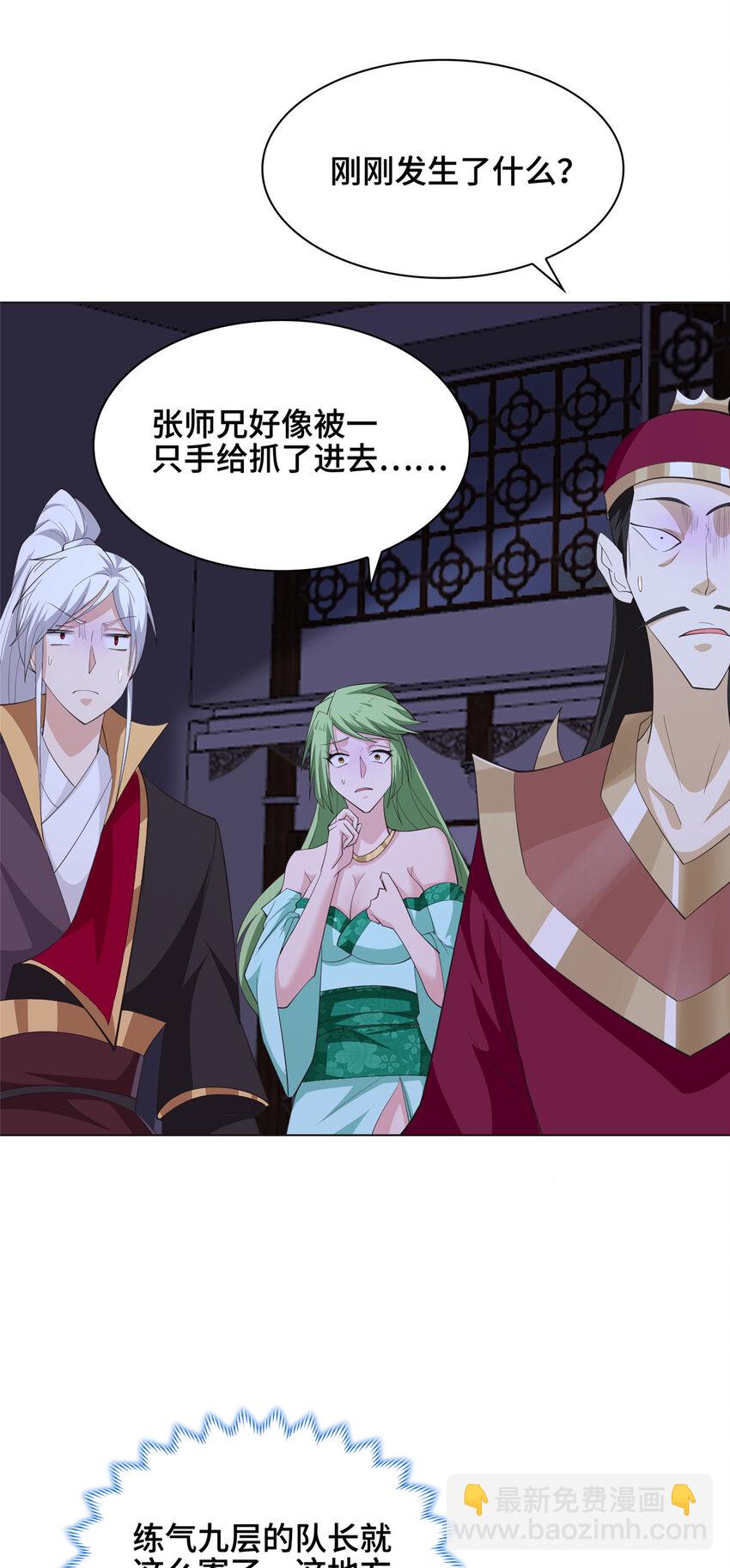 070 韩氏祠堂-第71话