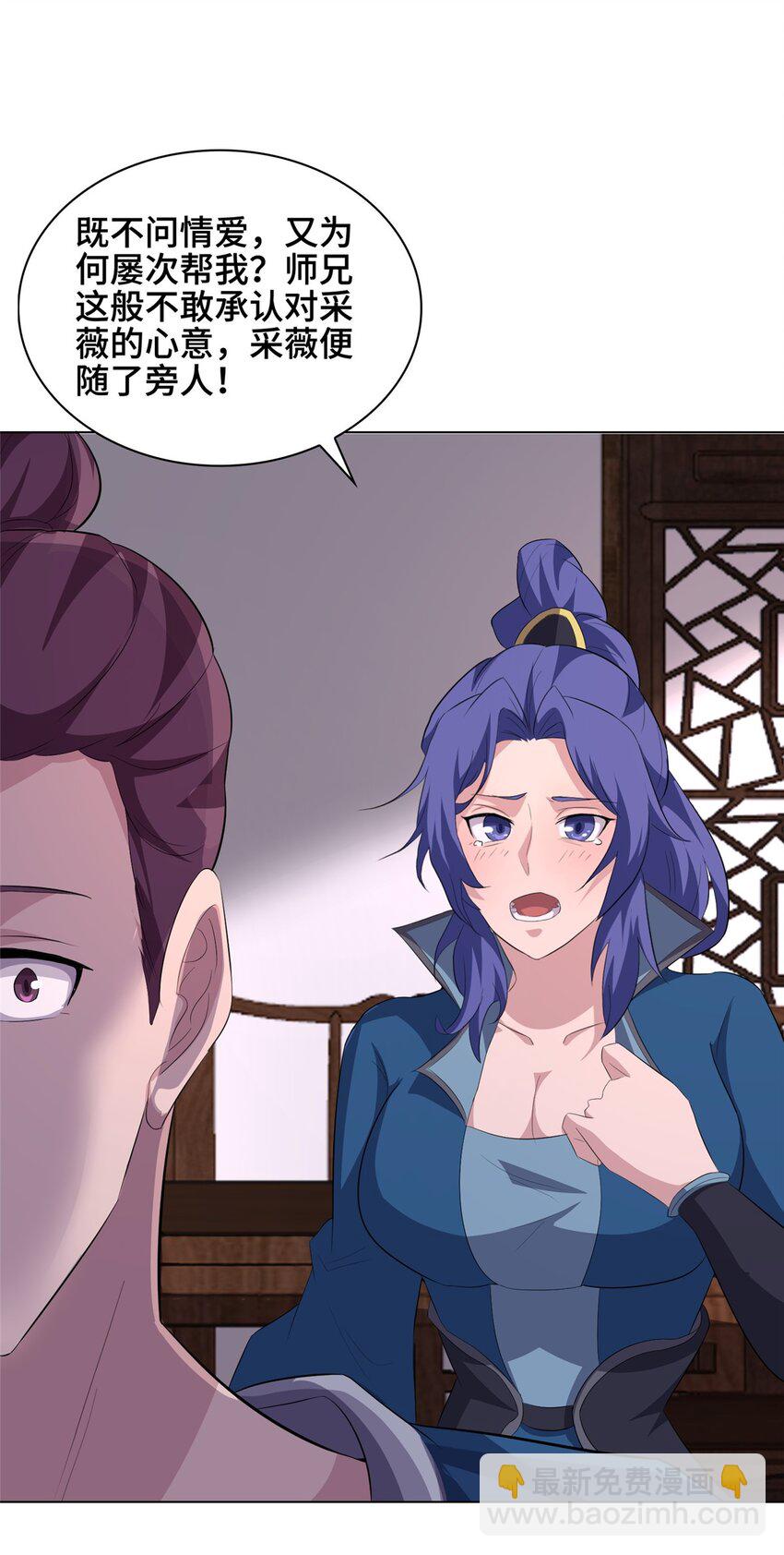 072 再次赠送道侣-第73话