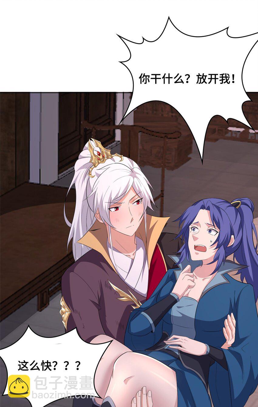 072 再次赠送道侣-第73话