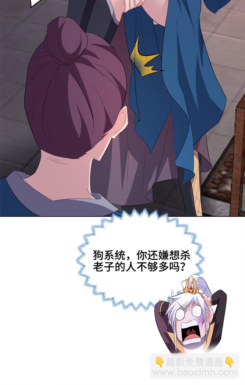 072 再次赠送道侣-第73话