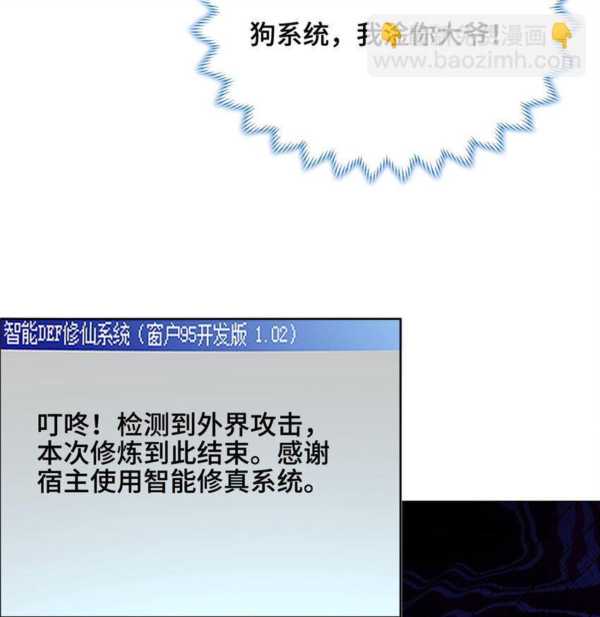 072 再次赠送道侣-第73话