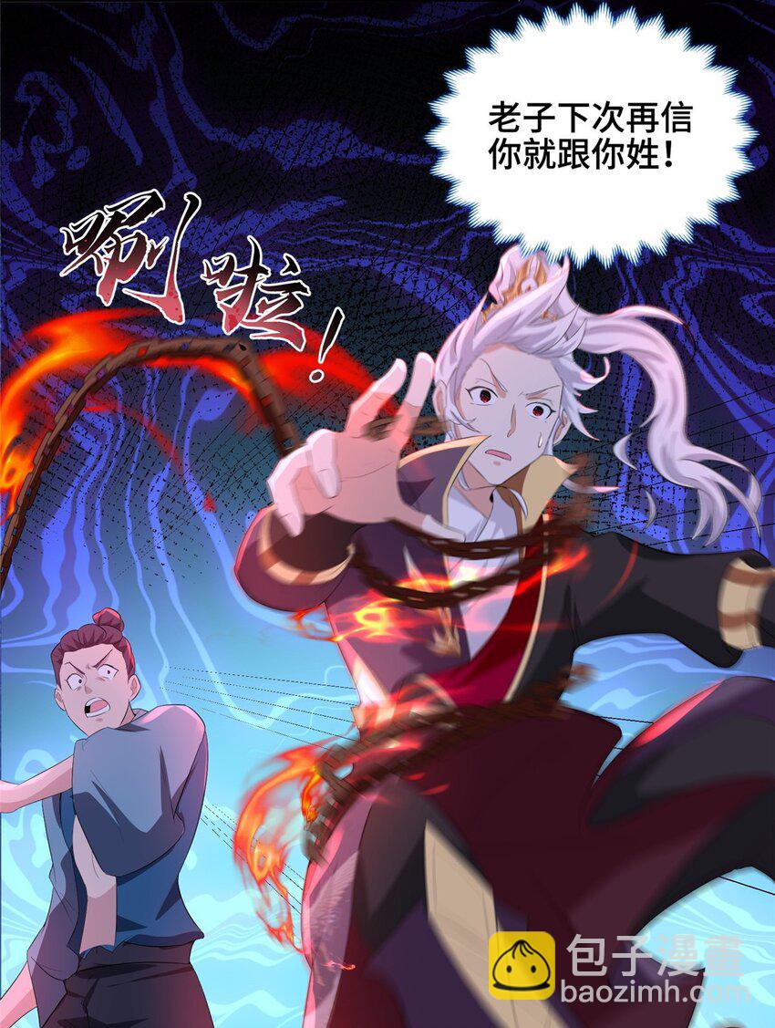 072 再次赠送道侣-第73话