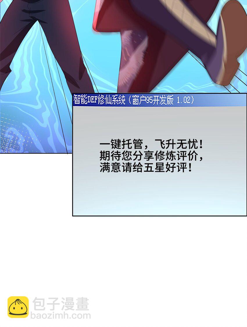 072 再次赠送道侣-第73话