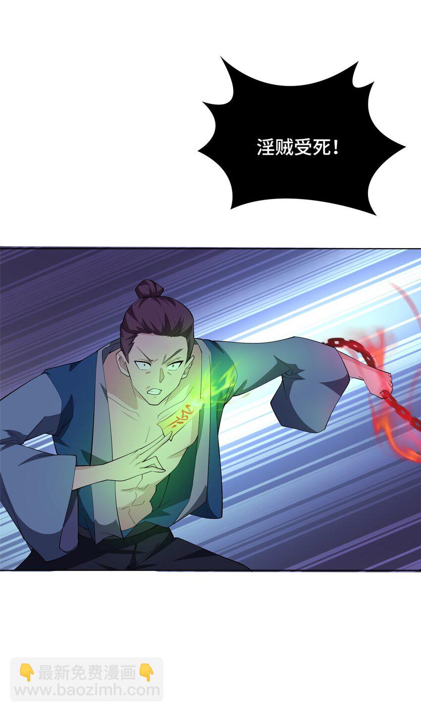 072 再次赠送道侣-第73话