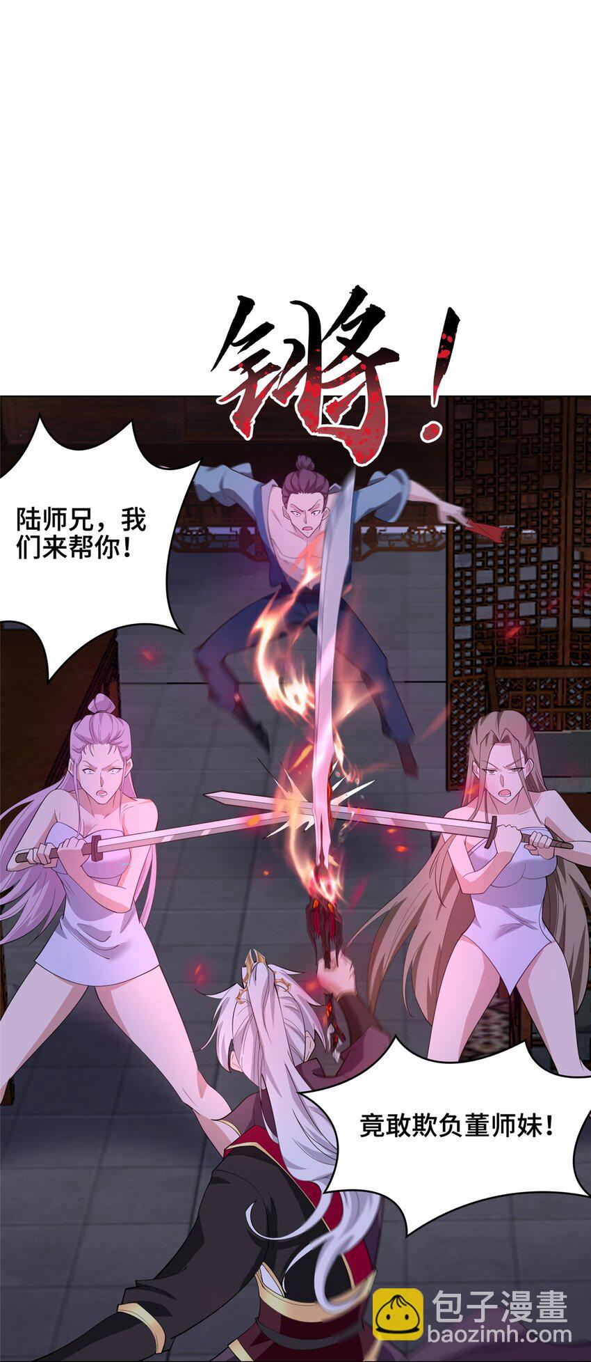 072 再次赠送道侣-第73话