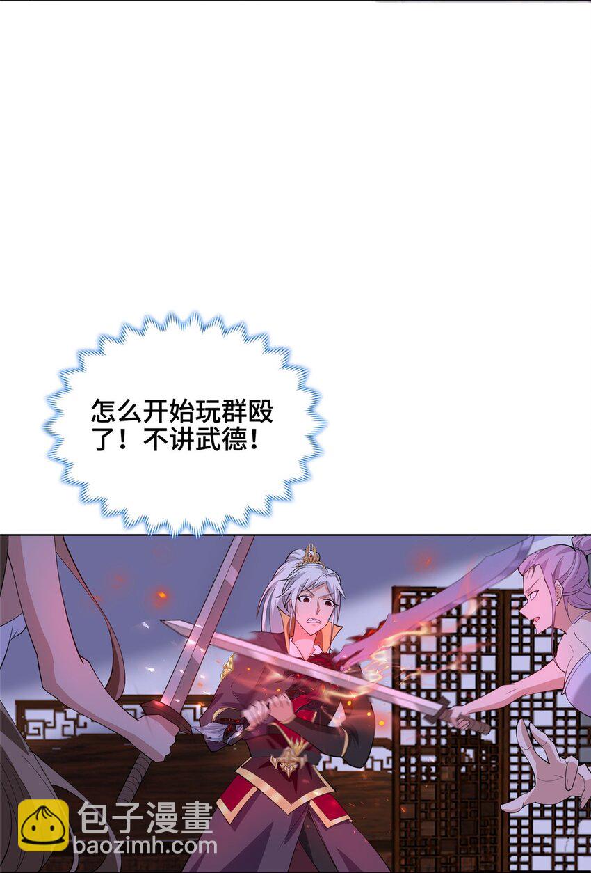 072 再次赠送道侣-第73话