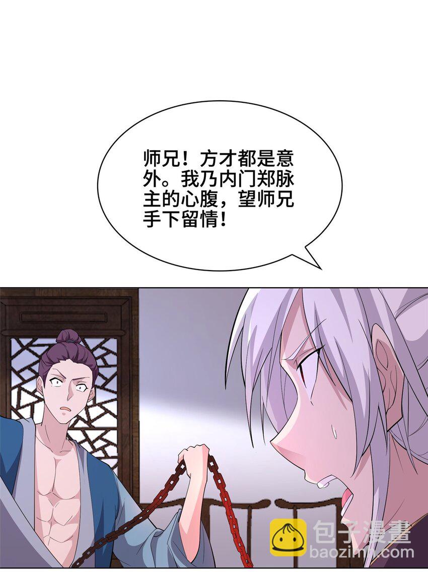 072 再次赠送道侣-第73话