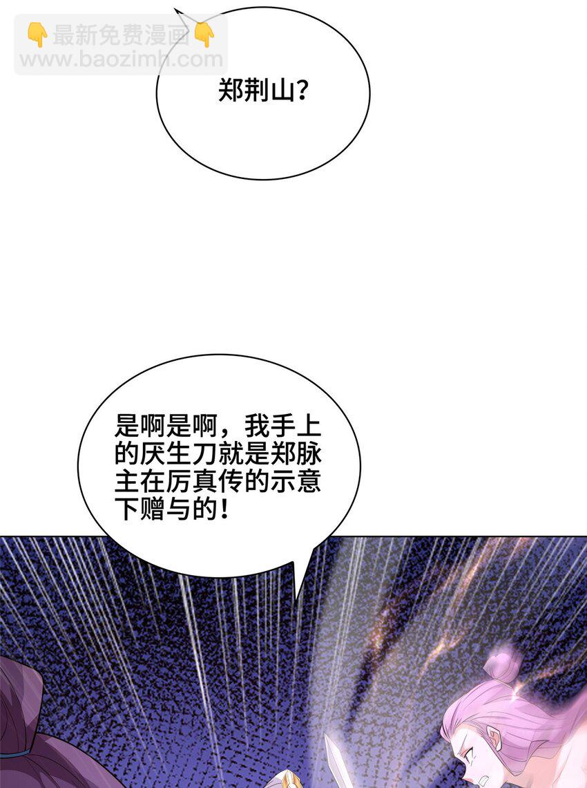 072 再次赠送道侣-第73话