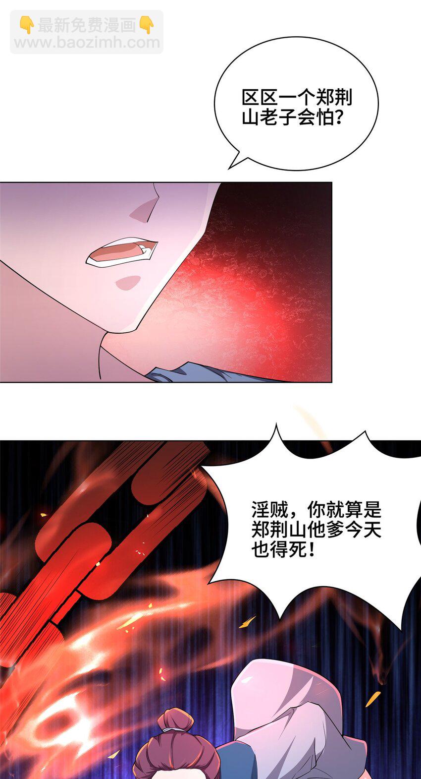 072 再次赠送道侣-第73话