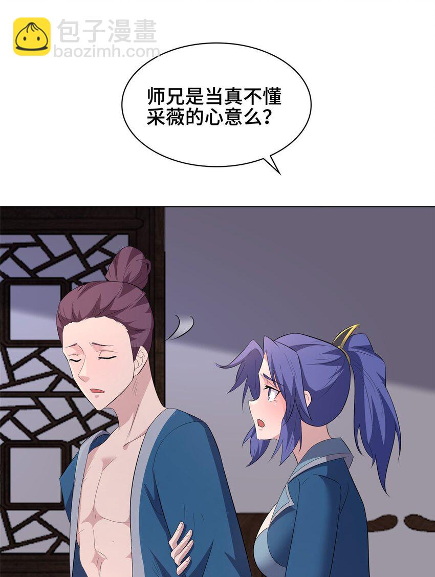 072 再次赠送道侣-第73话