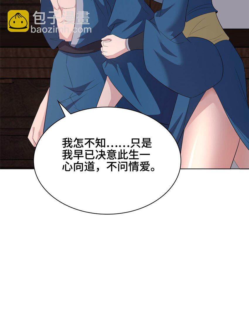 072 再次赠送道侣-第73话