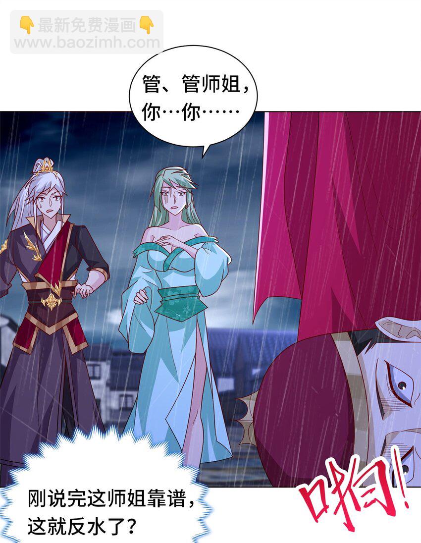 074 防不胜防-第75话