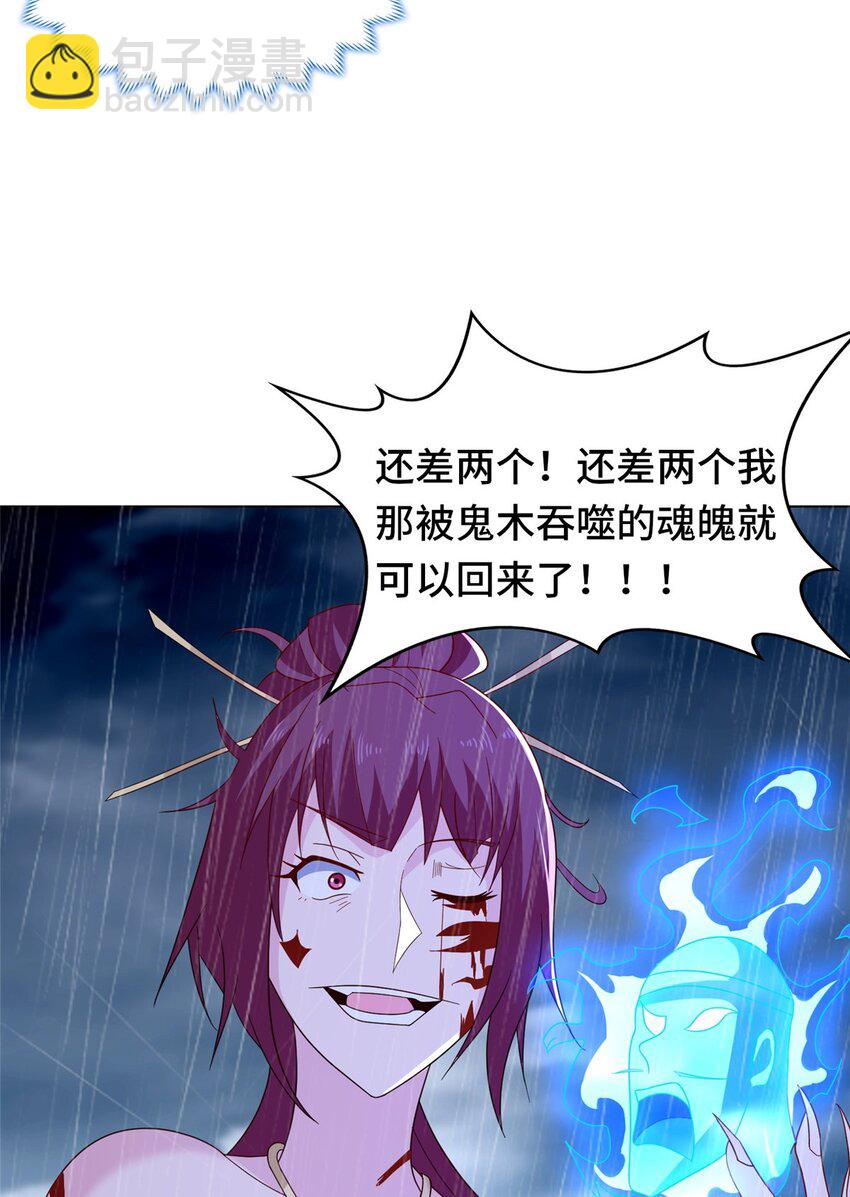 074 防不胜防-第75话