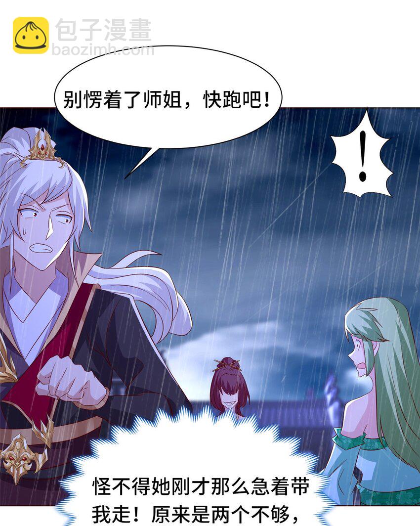 074 防不胜防-第75话