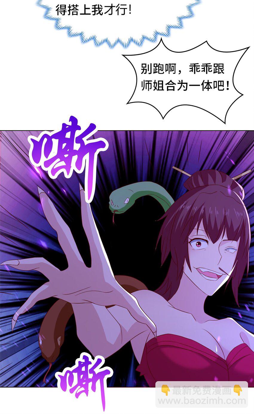 074 防不胜防-第75话