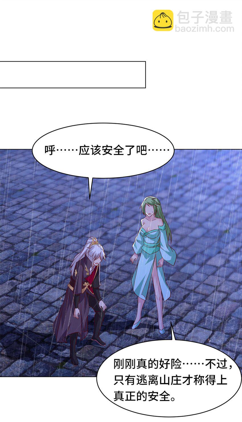 074 防不胜防-第75话