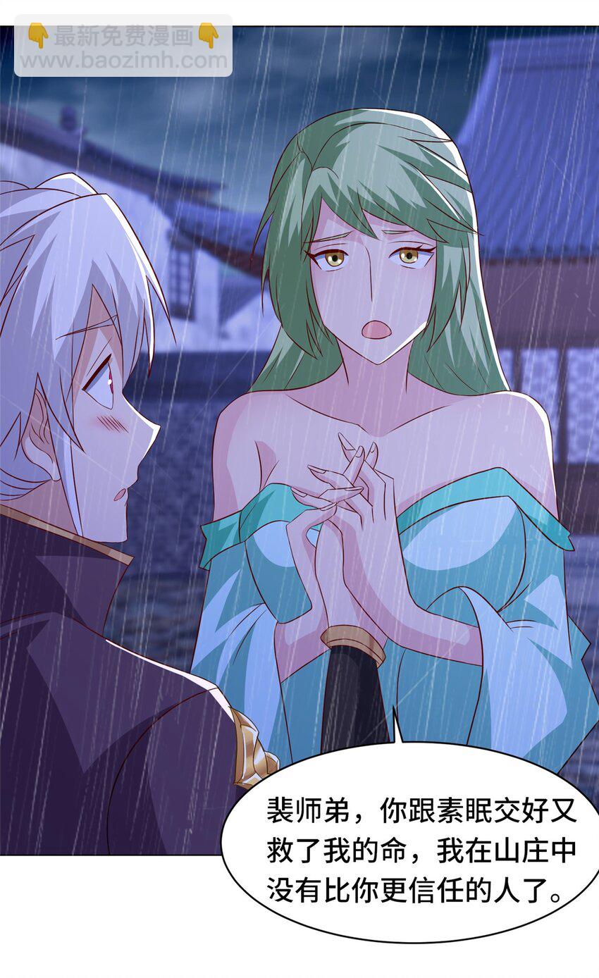 074 防不胜防-第75话