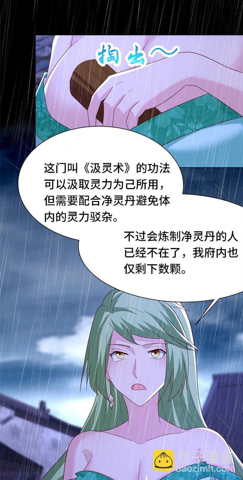 074 防不胜防-第75话