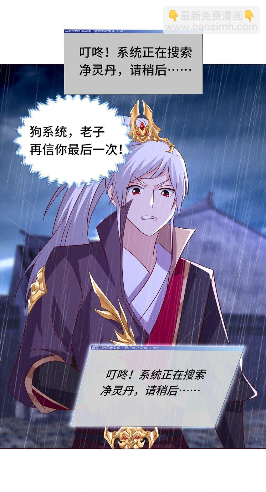 074 防不胜防-第75话