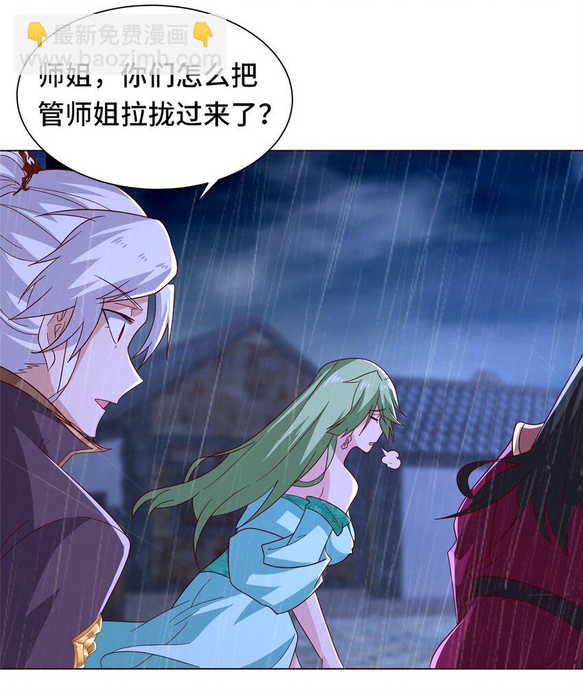 074 防不胜防-第75话