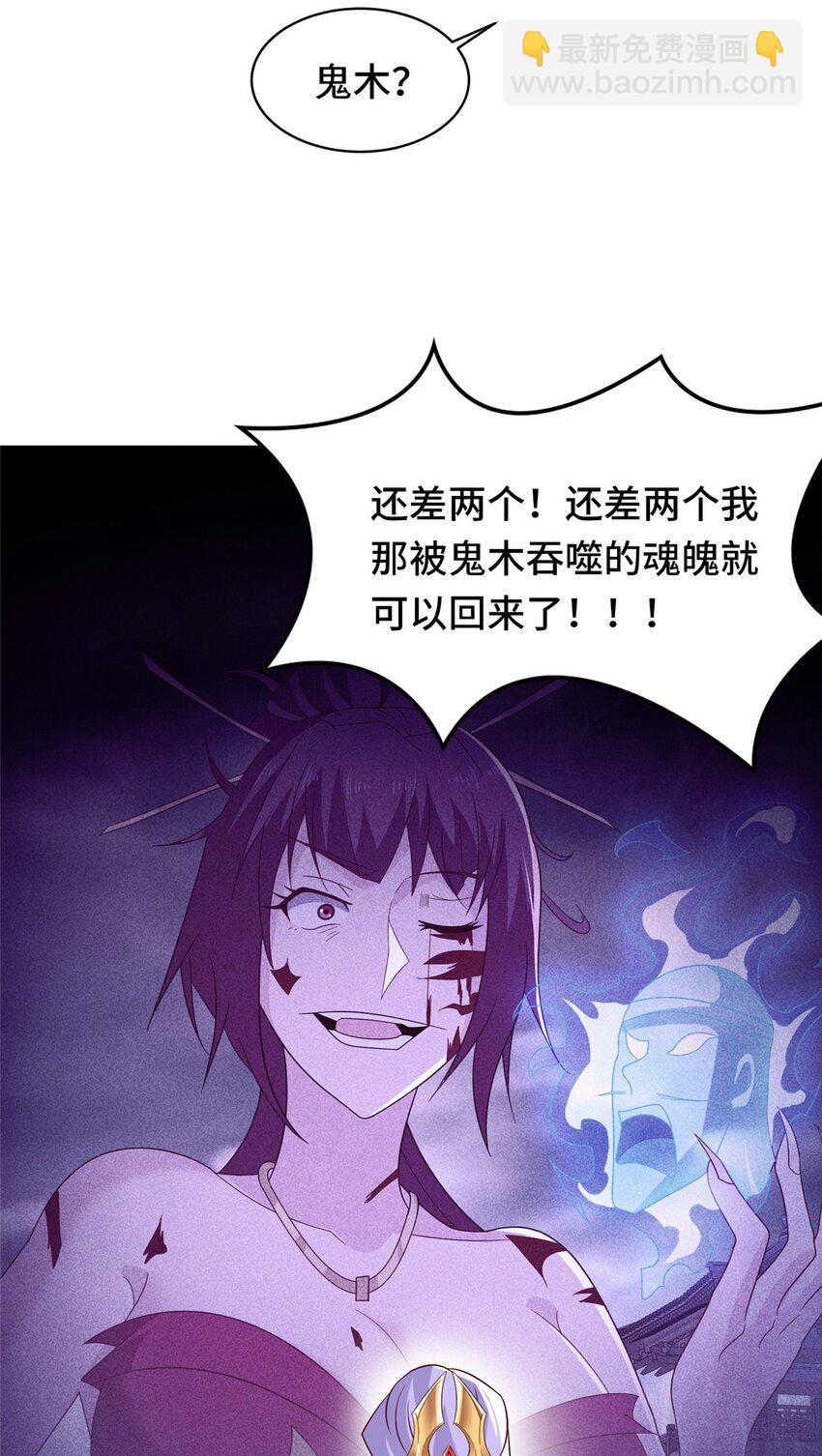 074 防不胜防-第75话