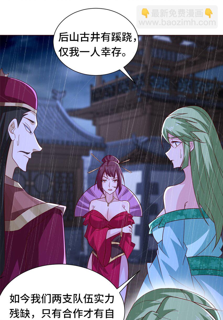 074 防不胜防-第75话