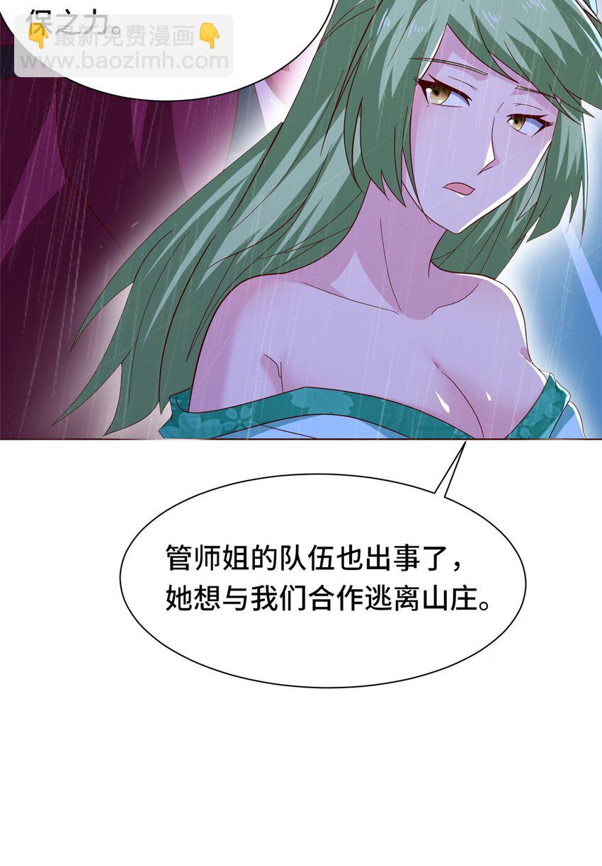 074 防不胜防-第75话